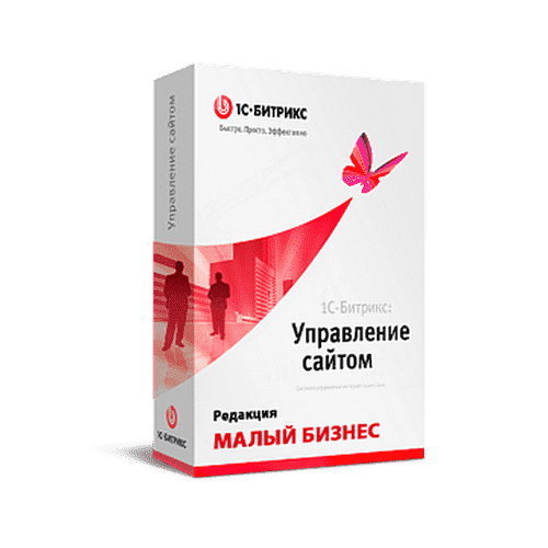 Лицензия на «1С-Битрикс: Управление сайтом - Малый бизнес»
