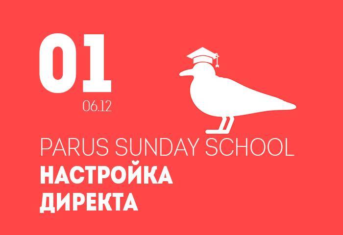 Кампании в Яндекс. Директ.