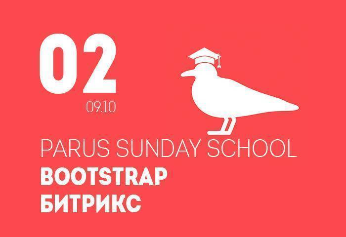 SUNDAY SCHOOL BOOTSTRAP БИТРИКС 02