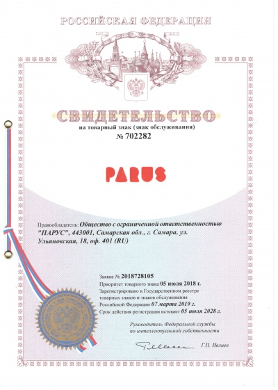 Свидетельство о регистрации товарного знака 2